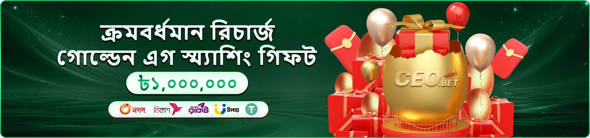 558h cashback banner